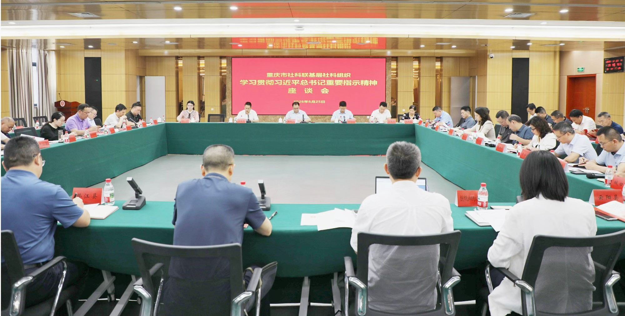 座谈会照片