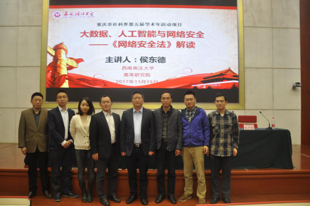 1511317378110017653.png 西政信息2.png