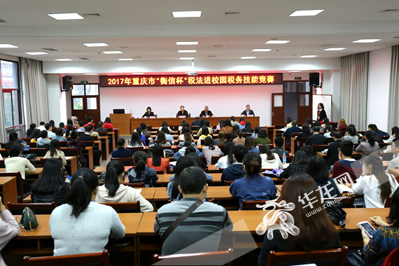 税务学会1.png
