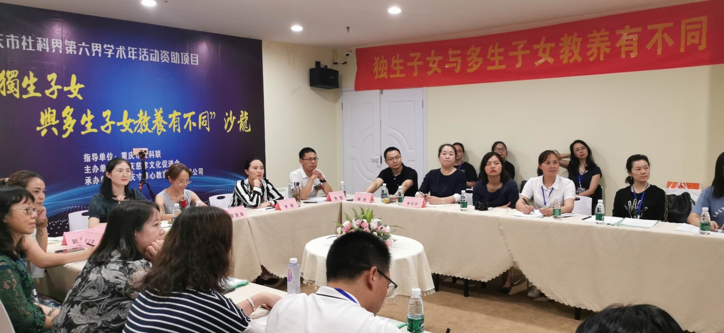 独生子女与多生子女沙龙3.jpg 独生子女与多生子女沙龙3.jpg