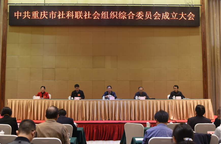 成立大会信息图.png