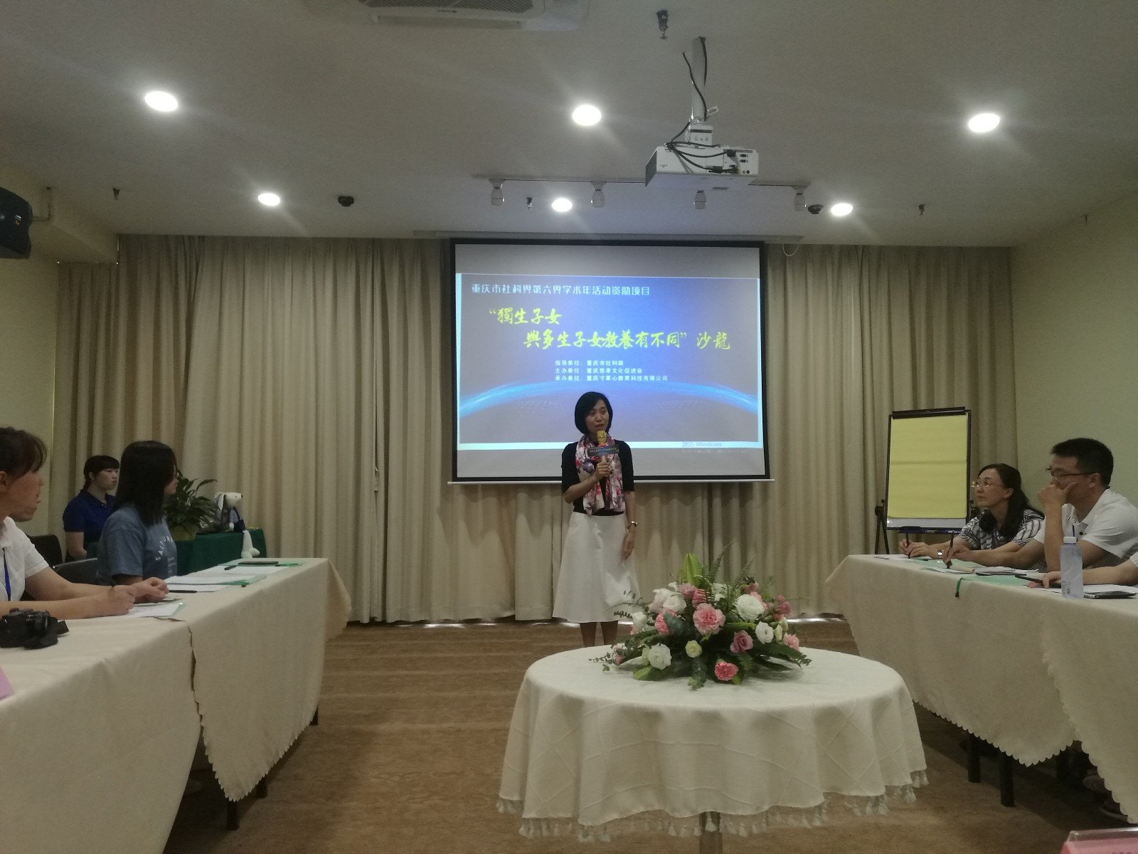 独生子女与多生子女沙龙2.jpg 独生子女与多生子女沙龙2.jpg