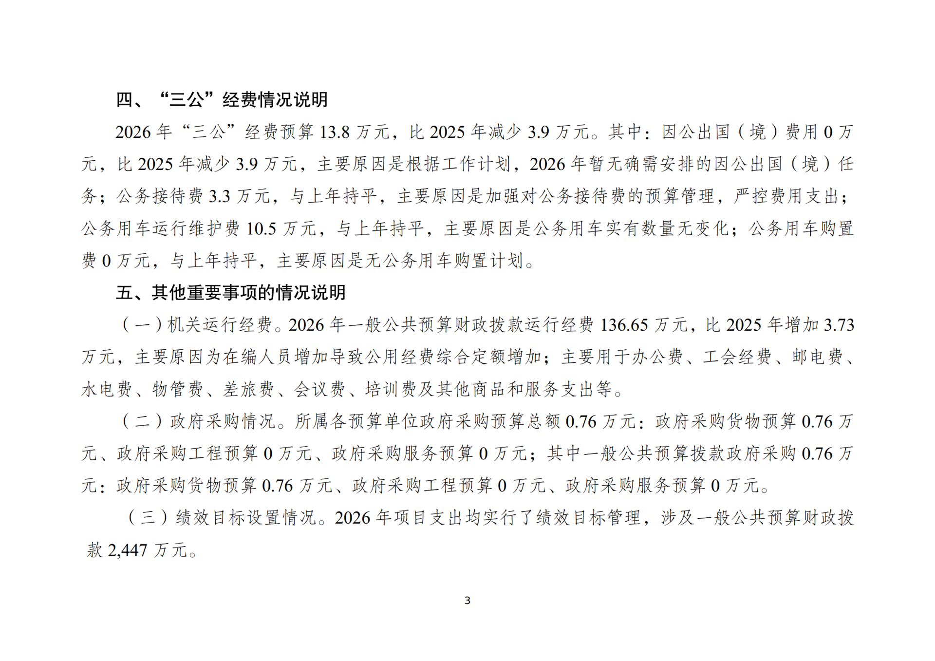 90.重庆市社会科学界联合会_03