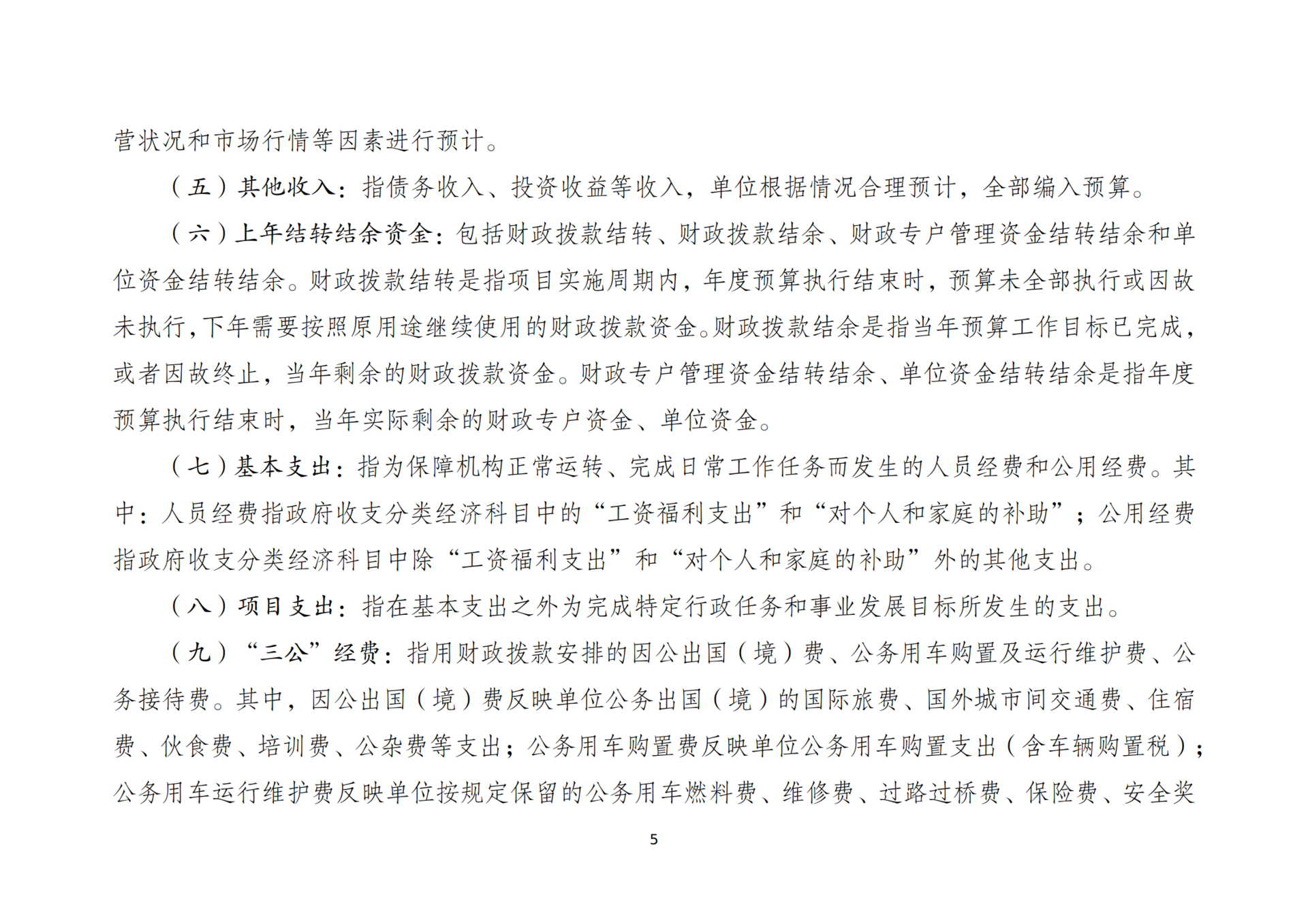 90.重庆市社会科学界联合会_05