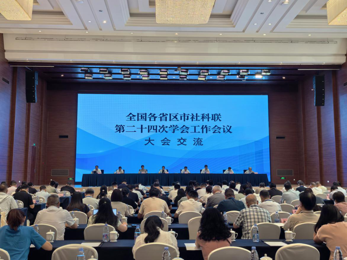全国会议1