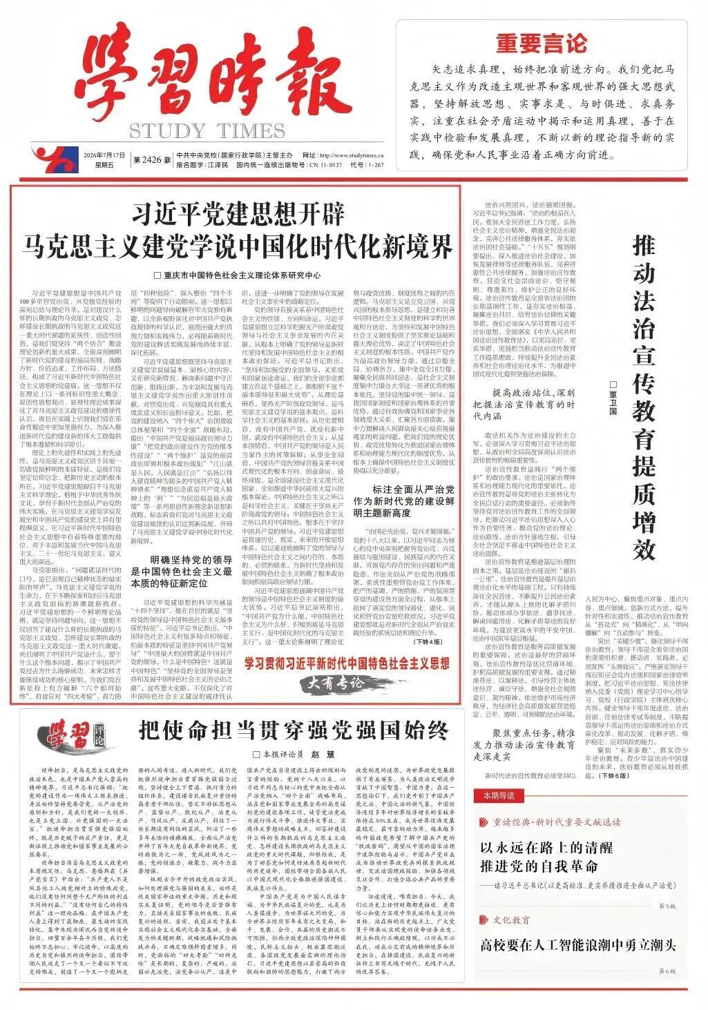 微信图片_2026-07-17_152755_620